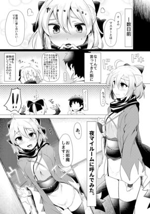 Okita-san de Sunao ni Shasei Suru Hon Ver. 2 Page #4