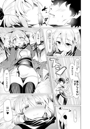 Okita-san de Sunao ni Shasei Suru Hon Ver. 2 - Page 6