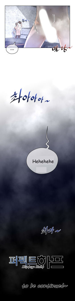 Perfect Half Ch.1-33