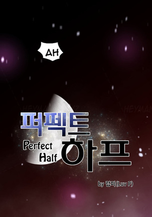 Perfect Half Ch.1-33 Page #838