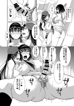 Futanari Adult Shop Tenin-san no Jitsuen Hanbai Page #8