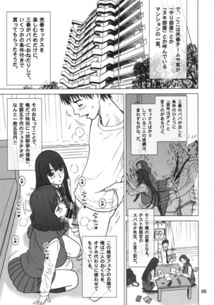 34Kaiten DT HUNTER-W - Page 4