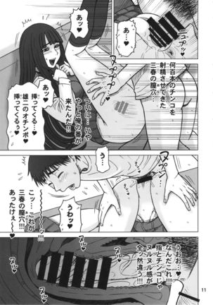 34Kaiten DT HUNTER-W - Page 10