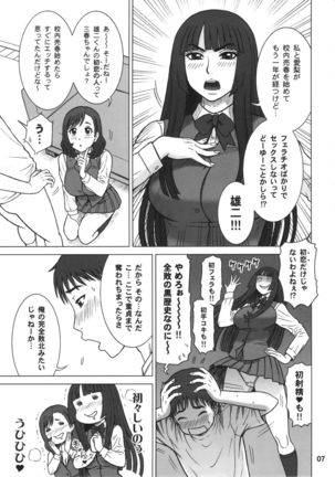 34Kaiten DT HUNTER-W - Page 6