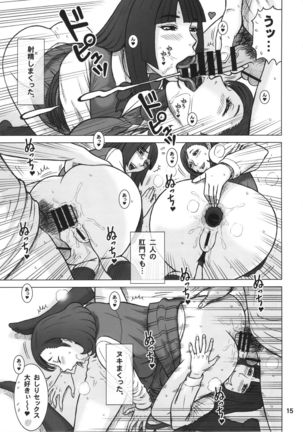 34Kaiten DT HUNTER-W - Page 14