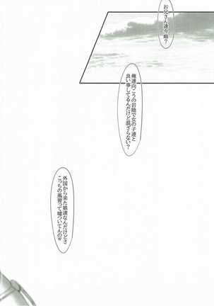 Aka-bako Kuusou 6 - Page 13