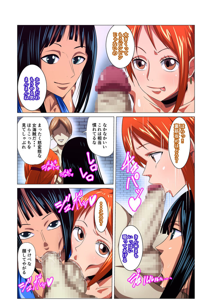 Onna Kaizoku ga Himitsu no Settai