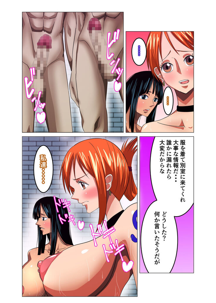 Onna Kaizoku ga Himitsu no Settai
