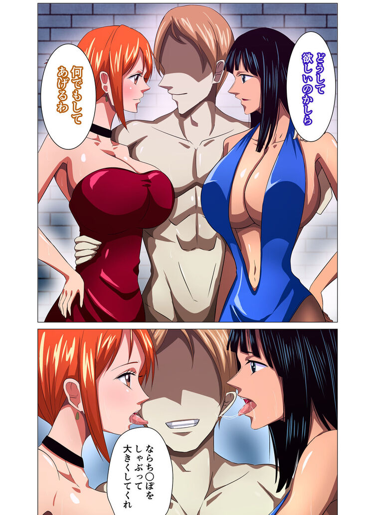 Onna Kaizoku ga Himitsu no Settai