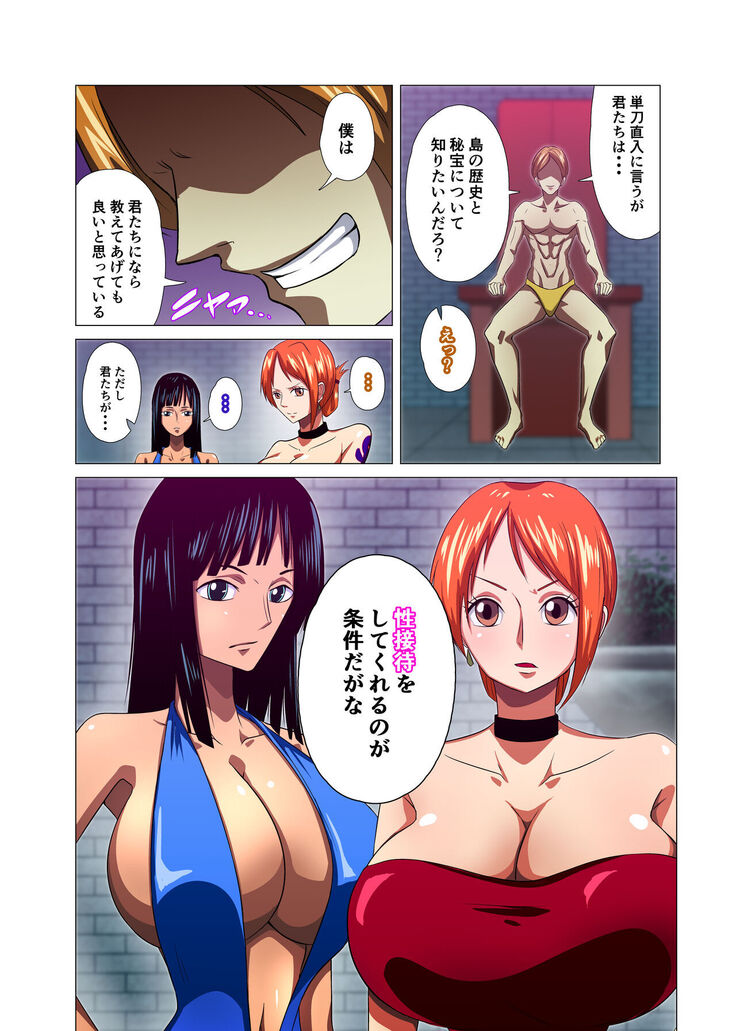 Onna Kaizoku ga Himitsu no Settai