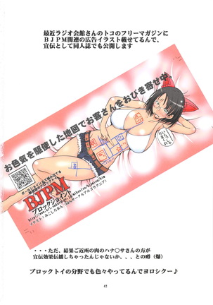 St. Margareta Gakuen COLORFUL! Vol. 14 Page #43