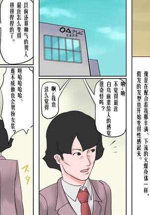 魔法のウィッグ-シーメールマゾ娼婦-紀香の告白（有条色狼汉化） - Page 23