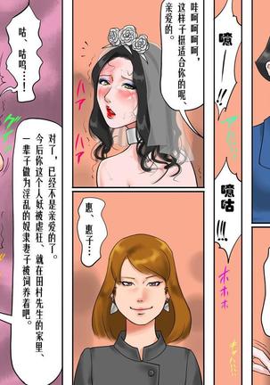 魔法のウィッグ-シーメールマゾ娼婦-紀香の告白（有条色狼汉化） - Page 43