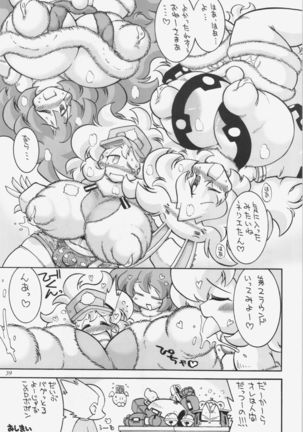 コミタモ創刊号 - Page 28