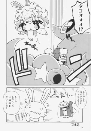 コミタモ創刊号 - Page 19