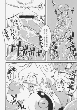 コミタモ創刊号 Page #15