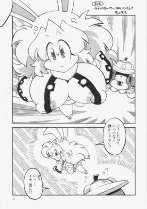 コミタモ創刊号 Page #10