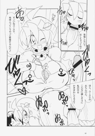 コミタモ創刊号 Page #5