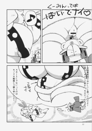 コミタモ創刊号 Page #11