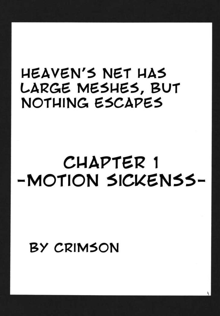 Heaven's Net Has Large Meshes, But Nothing Escapes