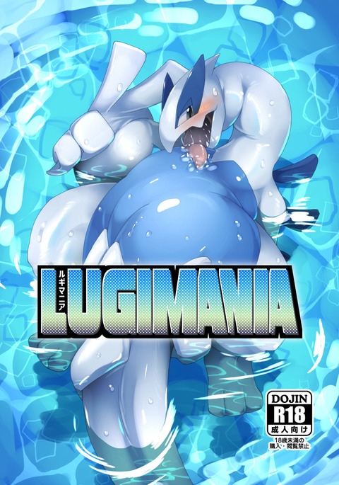 LUGIMANIA