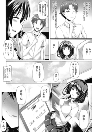 Junai Memorial Page #55