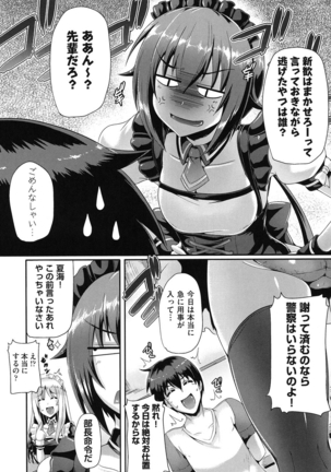 Junai Memorial - Page 35