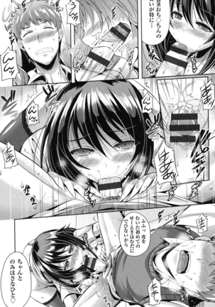 Junai Memorial Page #75