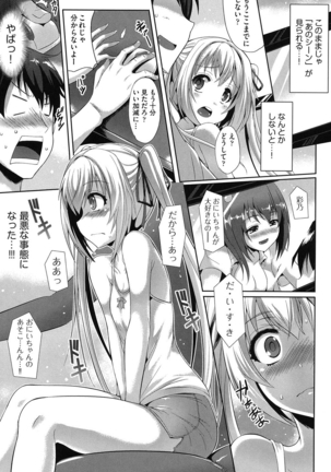 Junai Memorial Page #106