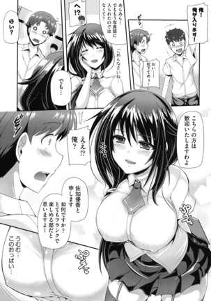 Junai Memorial Page #54