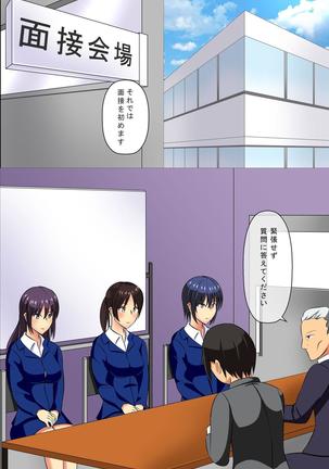 Zennou Soku Hame Mensetsukan ~ Shuukatsu Gakusei no Joushiki Kakikae Sekuhara Mensetsu - Page 2