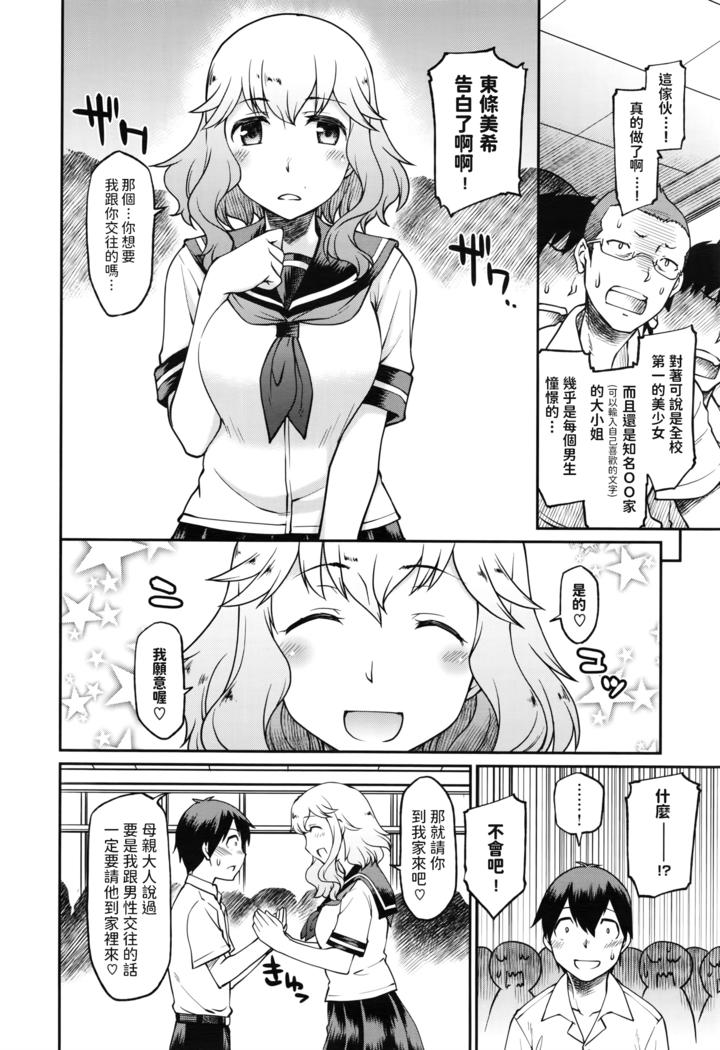 久川ちん   お母様イケませんっ!  COMIC ExE 02   中文翻譯