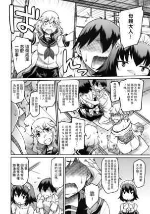 久川ちん   お母様イケませんっ!  COMIC ExE 02   中文翻譯