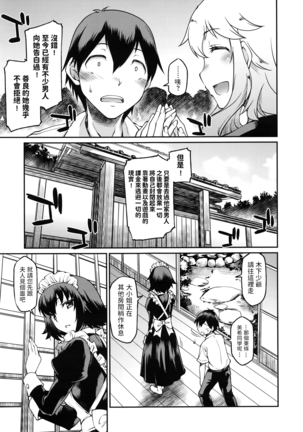 久川ちん   お母様イケませんっ!  COMIC ExE 02   中文翻譯 Page #4