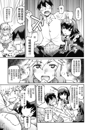 久川ちん   お母様イケませんっ!  COMIC ExE 02   中文翻譯 Page #6