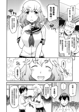 久川ちん   お母様イケませんっ!  COMIC ExE 02   中文翻譯 Page #3