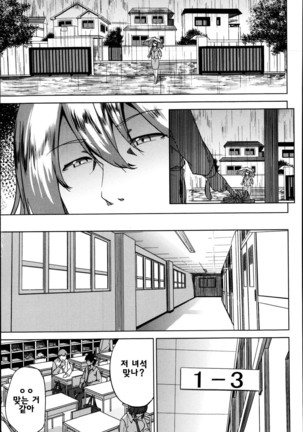 Fumihazushi. Page #19