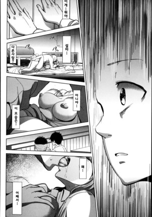 Fumihazushi. Page #22