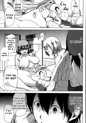 Fumihazushi. Page #31