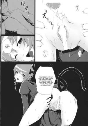 Hakobu mae ni Iikoto shiyo Page #17