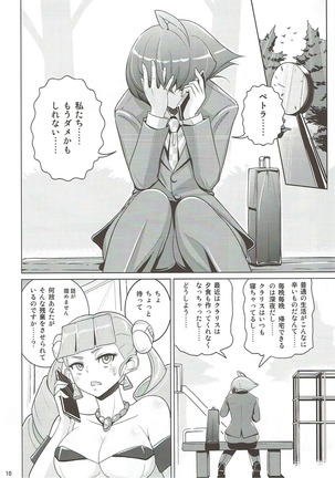 Danchizuma Clarisse - Page 9