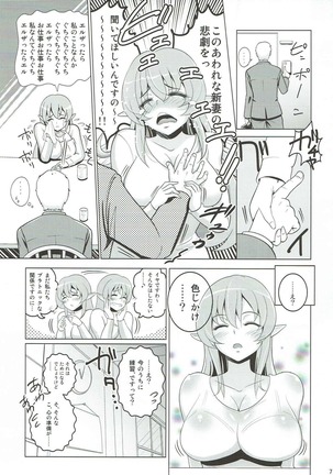 Danchizuma Clarisse Page #6