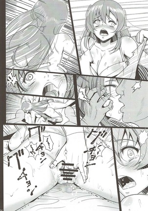 Danchizuma Clarisse Page #13