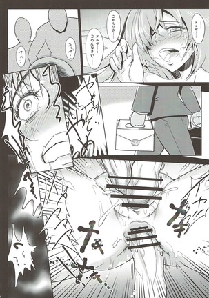 Danchizuma Clarisse Page #19