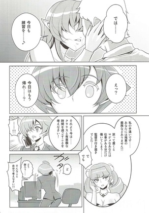 Danchizuma Clarisse Page #11