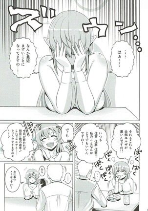 Danchizuma Clarisse Page #10