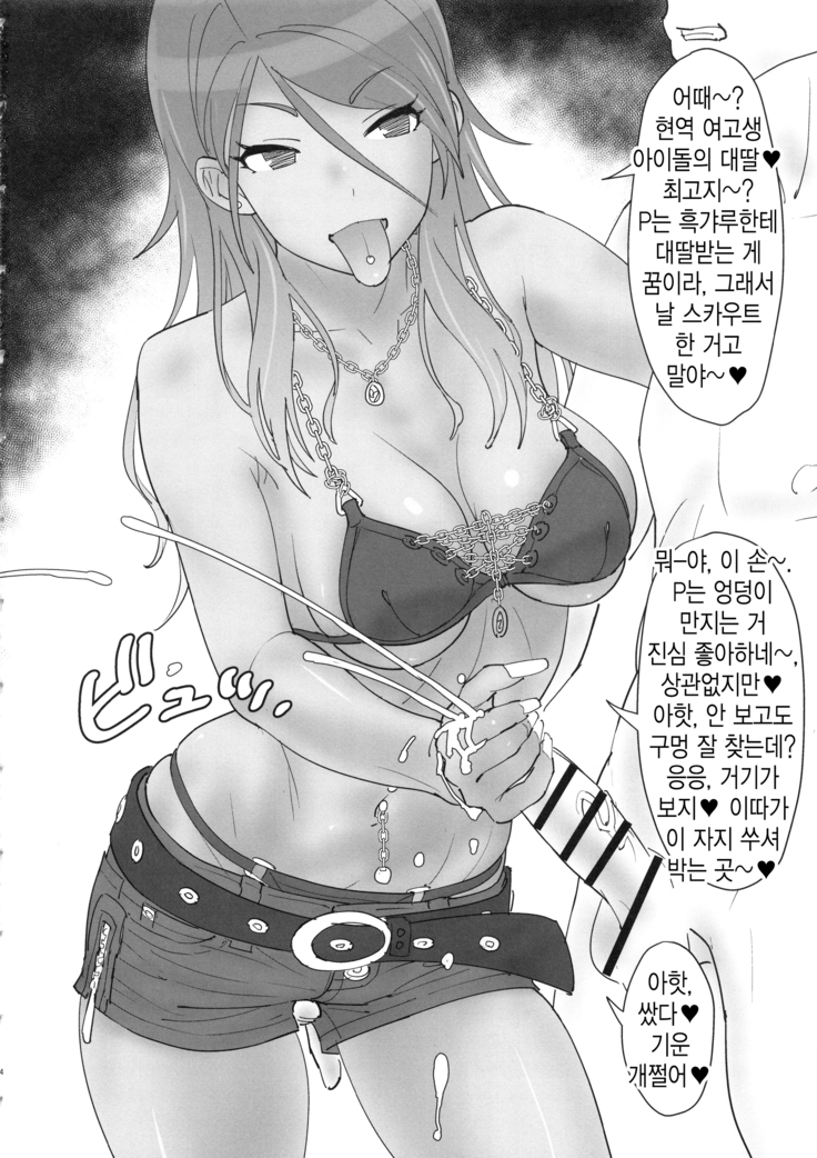 Mei to Erroi Koto, Sho?  | 메이랑 야한 거, 하자?