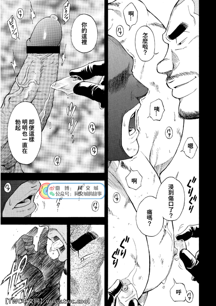 G.W. -Golden Week-
