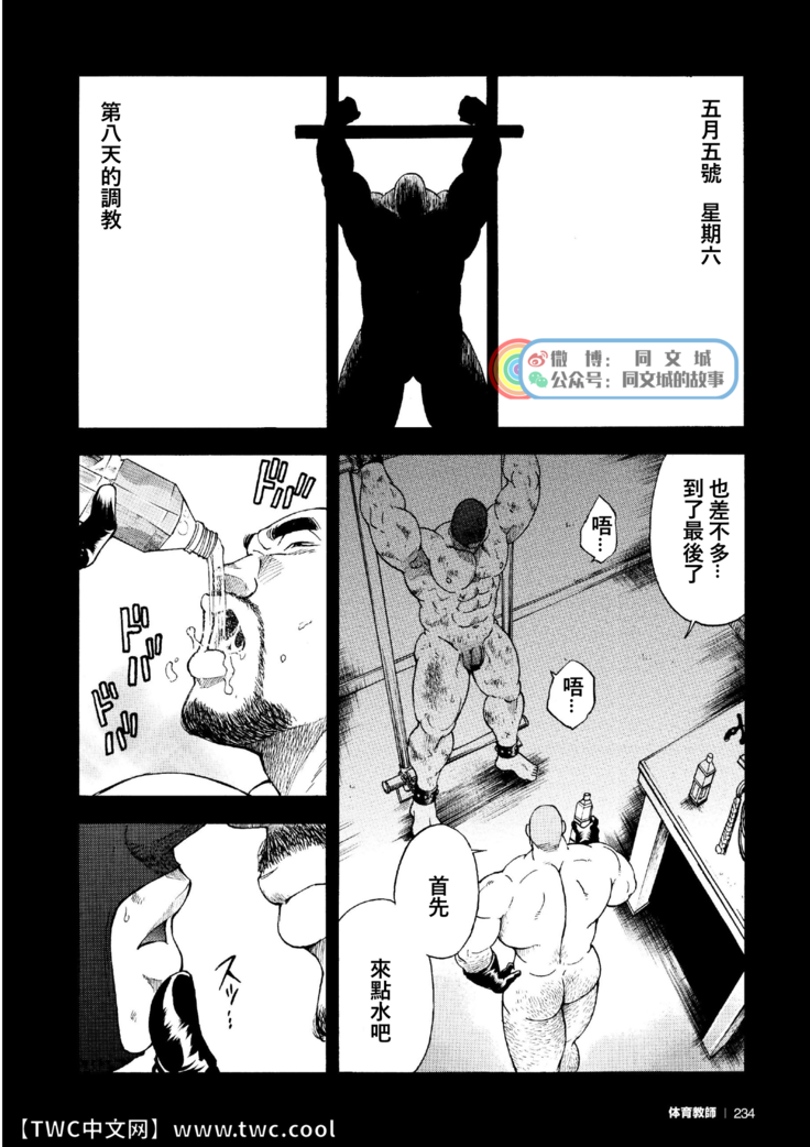 G.W. -Golden Week-