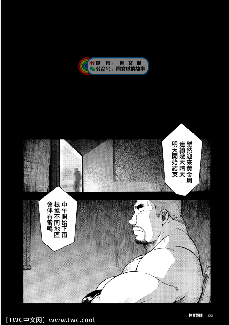 G.W. -Golden Week-